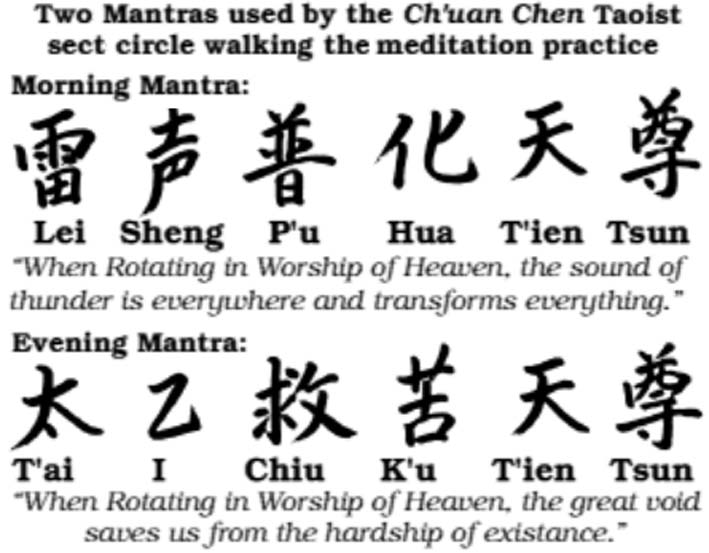 2 Mantra used for vocalisation during circle walking